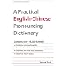 A Practical English-Chinese Pronouncing Dictionary (Tuttle Language Library) (Mandarin_chinese Edition)