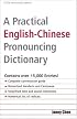 A Practical English-Chinese Pronouncing Dictionary (Tuttle Language Library)