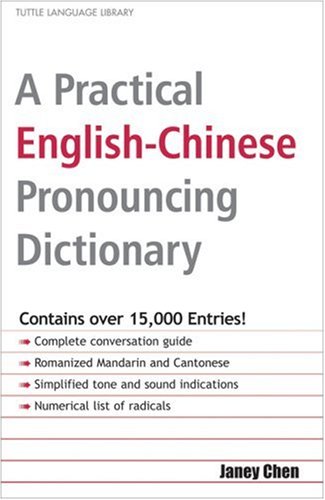 A Practical English-Chinese Pronouncing Dictionary (Tuttle Language Library) (English and Mandarin Chinese Edition)