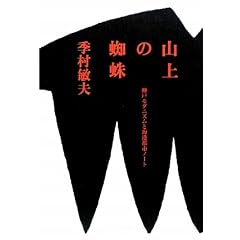 �R��̒w偁\�_�˃��_�j�Y���ƊC�`�s�s�m�[�g