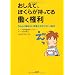 おしえて、ぼくらが持ってる働く権利―ちゃんと働きたい若者たちのツヨーイ味方