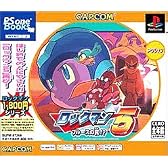 ロックマン5 ~ ブルースの罠!? ~ PS one Books