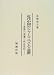 Book Kindai Chugoku no shamanizumu to Dokyo: Honkon no dotan to fukei shinko
