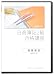 合格TVの日商簿記2級合格講座 商業簿記 DVD5枚セット(PC用・iPod用データ付属)