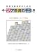 特別支援教育のためのキャリア教育の手引き