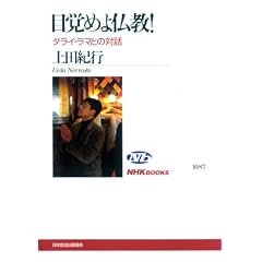�ڊo�߂敧��!�\�_���C�E���}�Ƃ̑Θb (NHK�u�b�N�X)