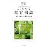 �悭�킩�鋳�瑊�k (���炩�A�J�f�~�Y���E�킩��V���[�Y)