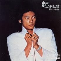 起承転結
