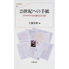 21���I�ւ̎莆�\�|�X�g�J�v�Z��328���ʂ̂͂邩�ȗ� (���t�V��)