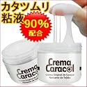 韓国孜民耕 [ジャミンギョン]★クレーマカラコルオリジナル　エスカルゴ90％配合　カタツムリクリーム