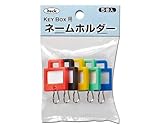 光 キーボックス用ネームホルダー角型 混色 00874950-1 KNKS-50