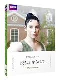 説きふせられて ジェイン・オースティン原作 豪華コレクターズデザインケース仕様 【日本語吹替/日本語・英語字幕収録】 [DVD] 画像