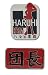 The Melancholy of Haruhi Suzumiya: Haruhi-ism & Danchou Anime Pins Set of 2