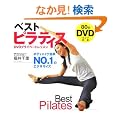 �x�X�g�s���e�B�X�\DVD�v���C�x�[�g���b�X��