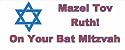 Bar Mitzvah 60" x 24" Vinyl Banner, 10 oz