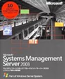 Microsoft Systems Management Server 2003 10���饤����ȥ��������饤������