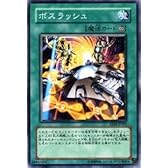 遊戯王カード 【 ボスラッシュ 】 EE4-JP107-N 《エキスパートエディションVol.4》