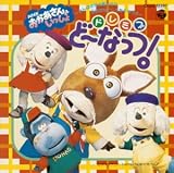 ドレミファ・ど~なっつ(3)