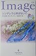 シンデレラと呼ばないで―悩める三姉妹〈1〉 (ハーレクイン・イマージュ)