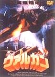 ヴァルカン [DVD] シリオ