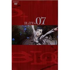 BLOOD+(7) 完全生産限定版 [DVD]