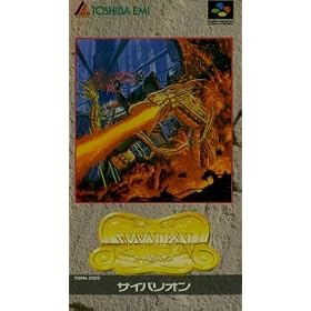 【クリックで詳細表示】サイバリオン