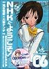 NHKにようこそ！(6)　PCゲーム「True World～真実のセカイ～」付き初回限定版