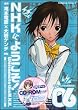 NHK�ɂ悤�����I(6)�@PC�Q�[���uTrue World~�^���̃Z�J�C~�v�t����������