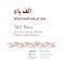 Learning Arabic and Farsi?