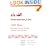 Alif Baa: Introduction to Arabic Letters and Sounds