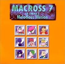 マクロス7 ― CDシネマ2～メロディアス・イリュージョン
