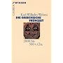 Die griechische Fr�hzeit 2000 bis 500 v. Chr. von Karl-Wilhelm Welwei