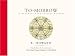 Books : To-morrow: A Peaceful Path to Real Reform