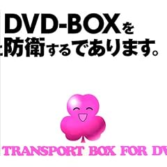 陸上防衛隊まおちゃん DVD-BOX VOL.2「みそらちゃんパック」〈初回限定生産盤〉 陸上防衛隊まおちゃん DVD-BOX VOL.2「みそらちゃんパック」〈初回限定生産盤〉
