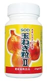 SOD玉ねぎII  270粒の画像