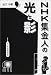 NHK����ͤθ��ȱơ�1/6�μ�ʬ��