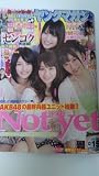 ヤングマガジン 2011年 No15 (3月28日号） 5月28日