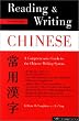 Reading & Writing Chinese Traditional Character Edition: Guide to the Chinese Writing System