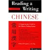 Reading & Writing Chinese Traditional Character Edition: Guide to the Chinese Writing System