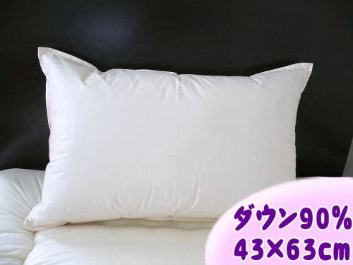 【日本製】　ホワイトダウン90％　ホテル仕様　羽毛枕　43×63ｃｍ　1個