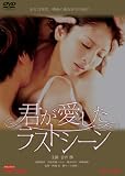 �N�����������X�g�V�[�� [DVD]