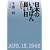 決定版 日本のいちばん長い日 (文春文庫)