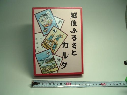 越後ふるさとカルタ