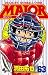 MAJOR 63 (63) (少年サンデーコミックス)