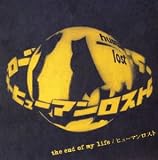 the end of my life
