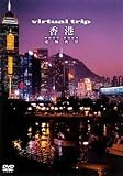 Virtual Trip ���`�`�d����i�` [DVD]
