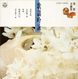 邦楽全曲集特選(10) 吟詠
