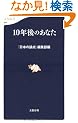 10�N��̂��Ȃ� (���t�V��)