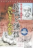�����ȸ������Ƥ򶥤������̾ (KADOKAWA���ʥ��ߥå�)