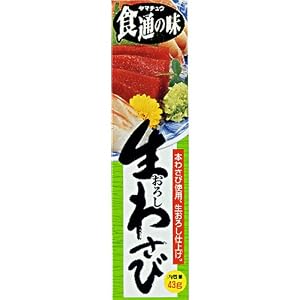 食通の味 おろしわさび 43g×10個